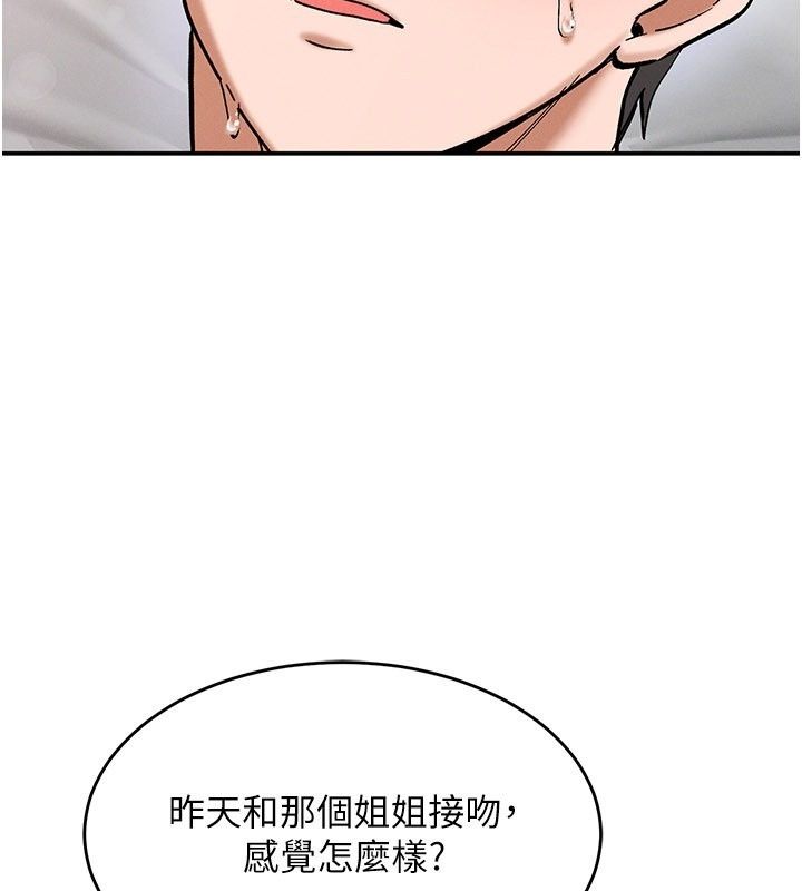 姨见钟情第7话-小老闆的舌技如何?