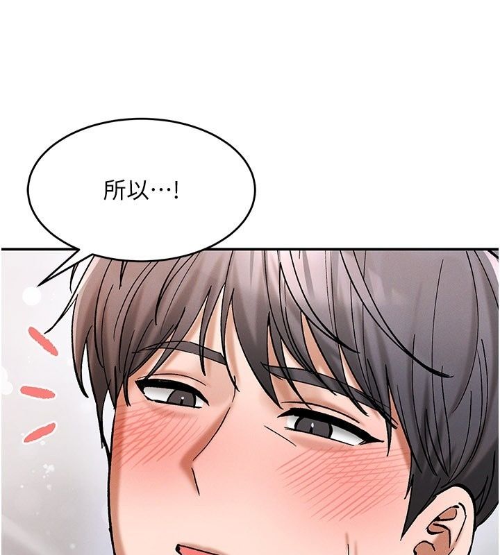 姨见钟情第7话-小老闆的舌技如何?