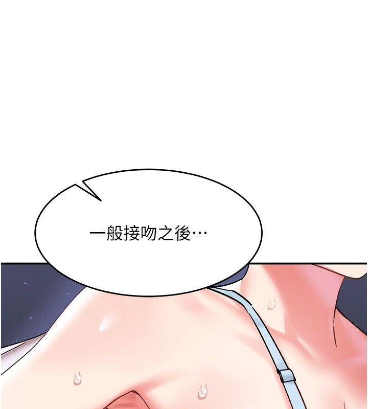 姨见钟情第7话-小老闆的舌技如何?