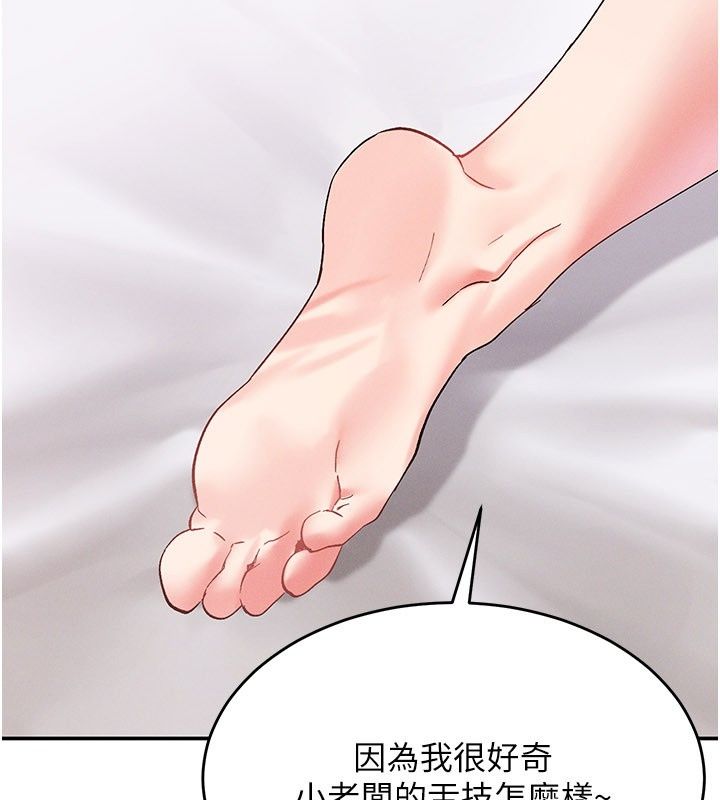 姨见钟情第7话-小老闆的舌技如何?