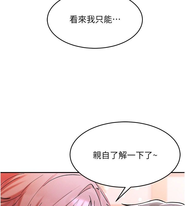 姨见钟情第7话-小老闆的舌技如何?