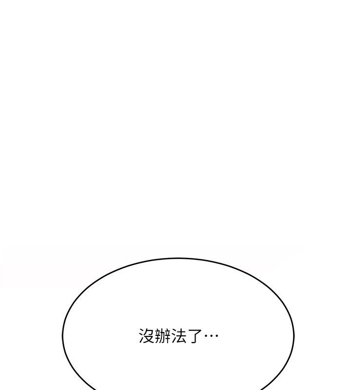 姨见钟情第7话-小老闆的舌技如何?