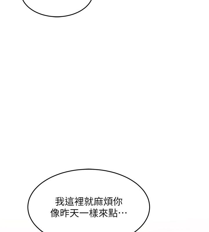 姨见钟情第7话-小老闆的舌技如何?