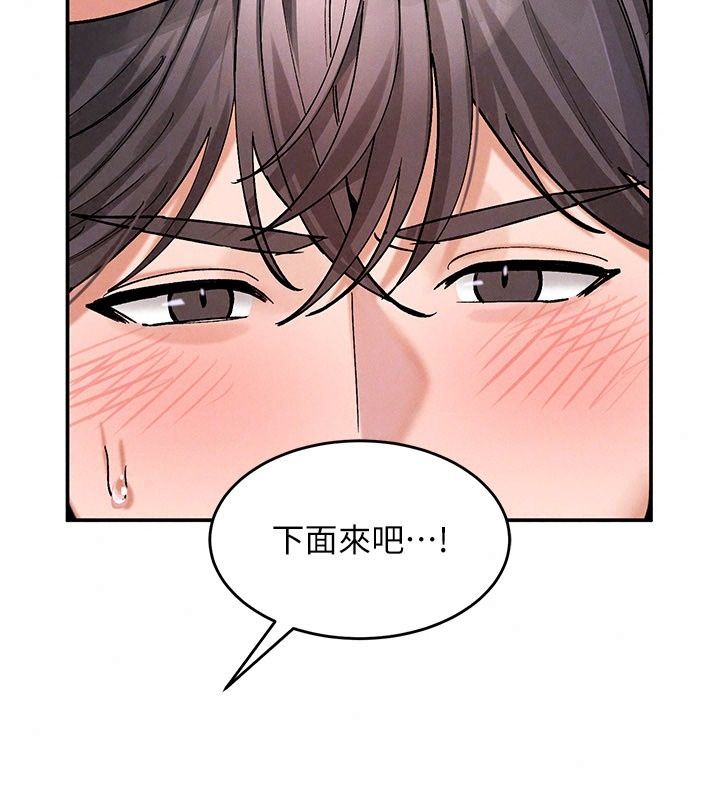姨见钟情第7话-小老闆的舌技如何?
