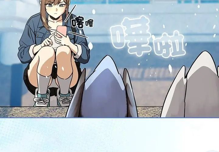 下班后的例行恋爱第127話