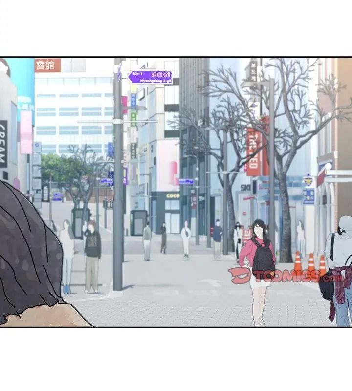 下班后的例行恋爱第127話