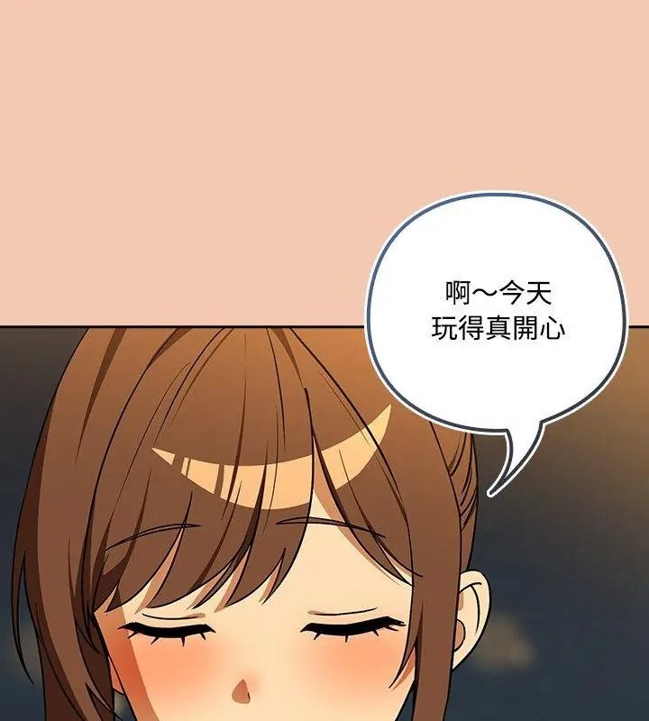 下班后的例行恋爱第127話