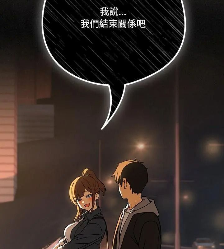 下班后的例行恋爱第127話