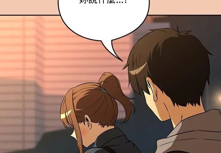 下班后的例行恋爱第127話