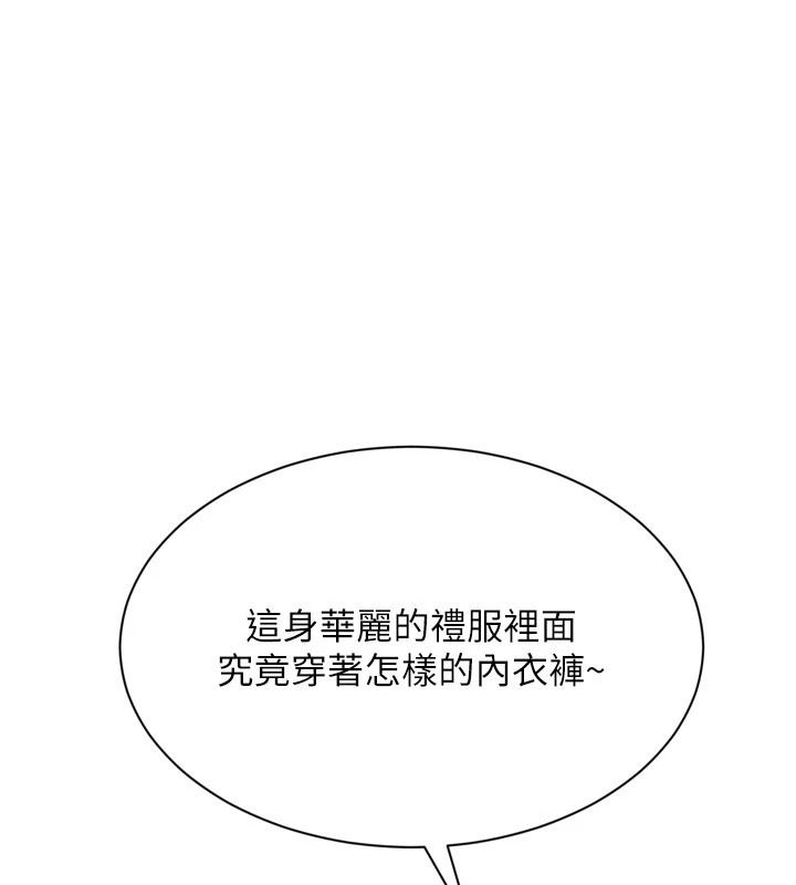Setup!排球少女第118話-這麼美味的東西,妳要獨享?