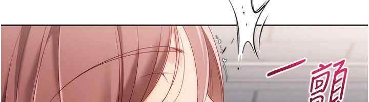 Setup!排球少女第118話-這麼美味的東西,妳要獨享?