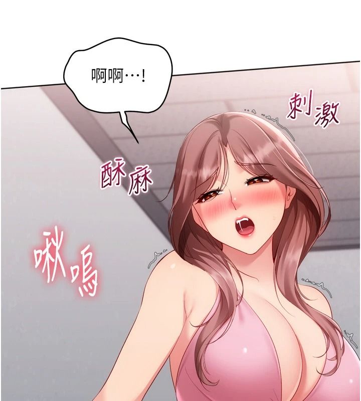 Setup!排球少女第118話-這麼美味的東西,妳要獨享?