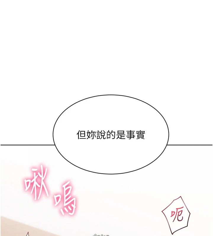 Setup!排球少女第118話-這麼美味的東西,妳要獨享?