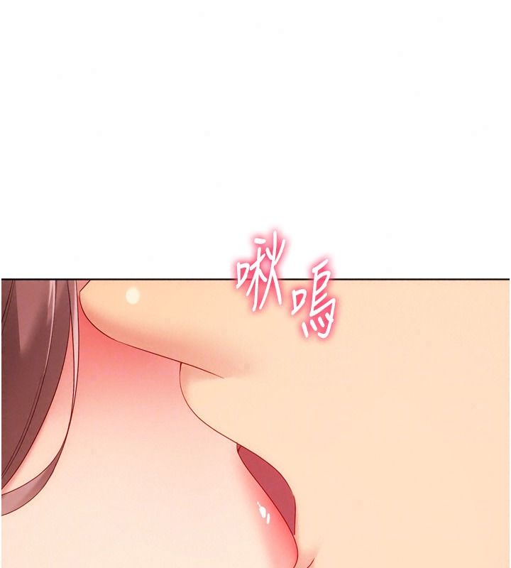 Setup!排球少女第118話-這麼美味的東西,妳要獨享?
