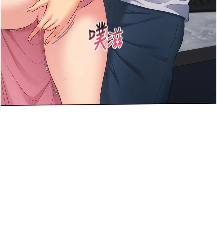 Setup!排球少女第118話-這麼美味的東西,妳要獨享?