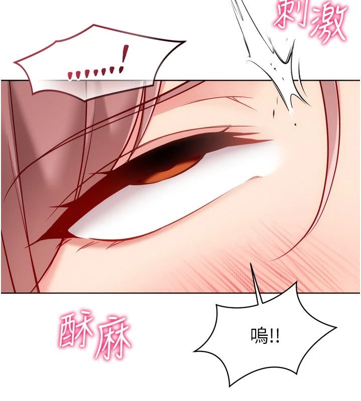 Setup!排球少女第118話-這麼美味的東西,妳要獨享?