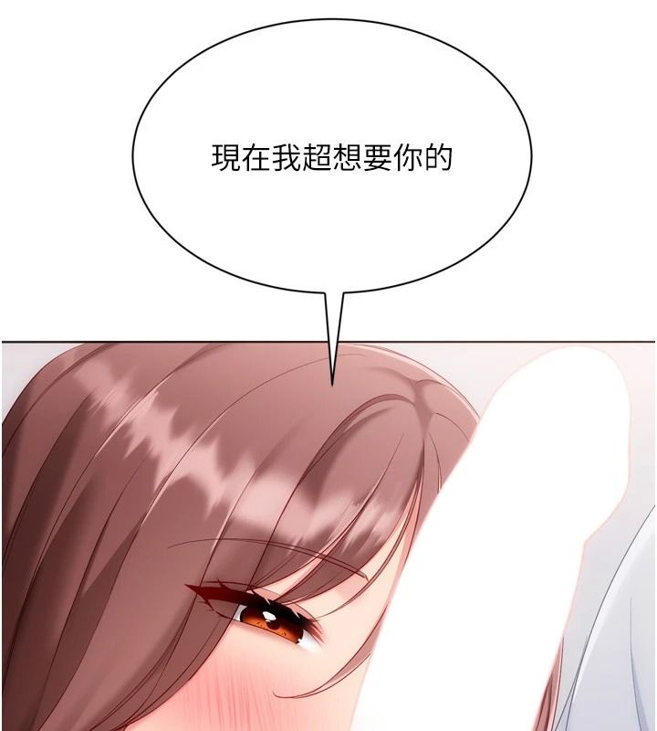Setup!排球少女第118話-這麼美味的東西,妳要獨享?