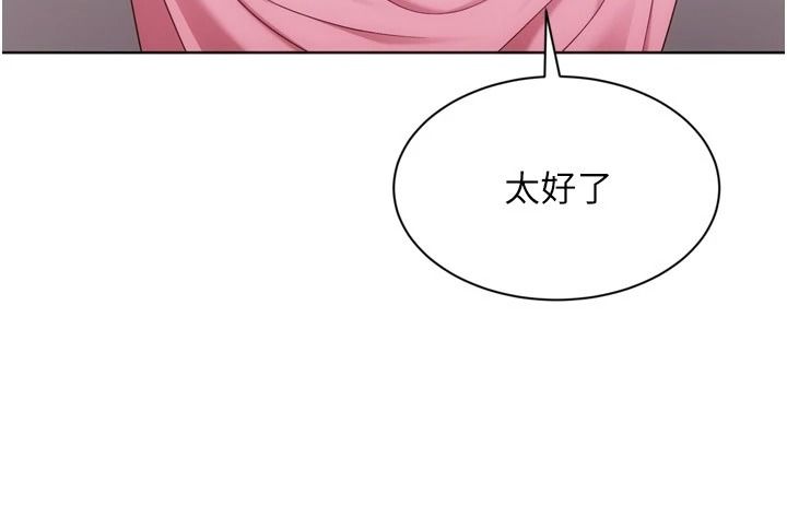 Setup!排球少女第118話-這麼美味的東西，妳要獨享?