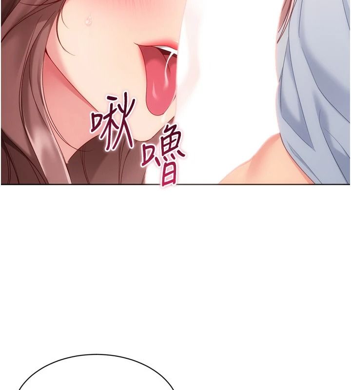 Setup!排球少女第118話-這麼美味的東西,妳要獨享?