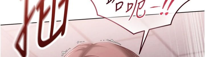 Setup!排球少女第118話-這麼美味的東西,妳要獨享?