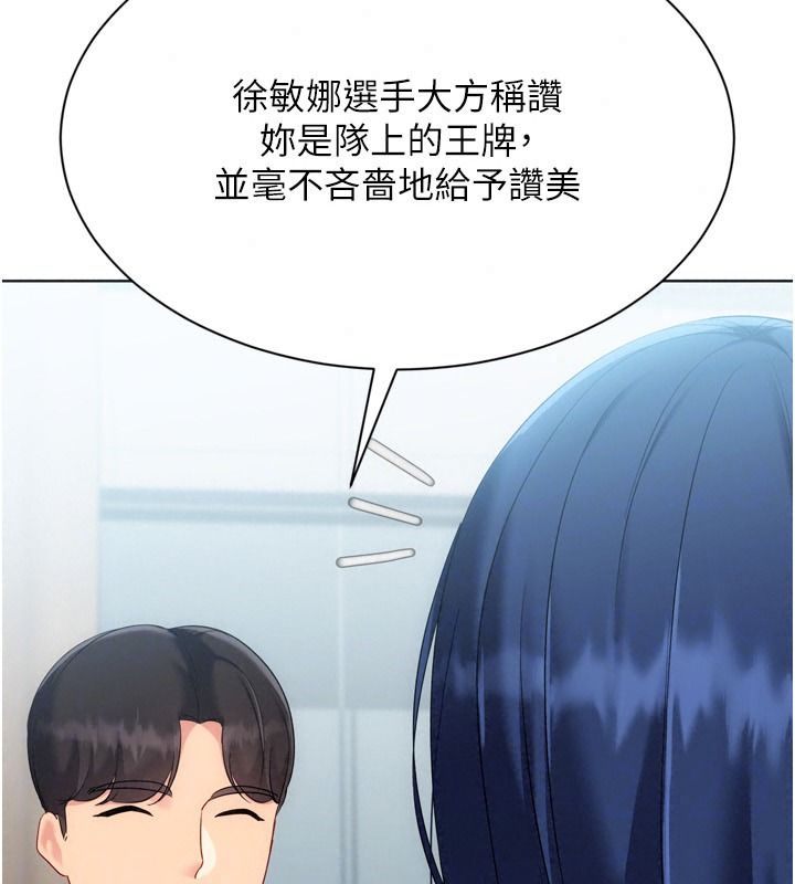 Setup!排球少女第118話-這麼美味的東西,妳要獨享?