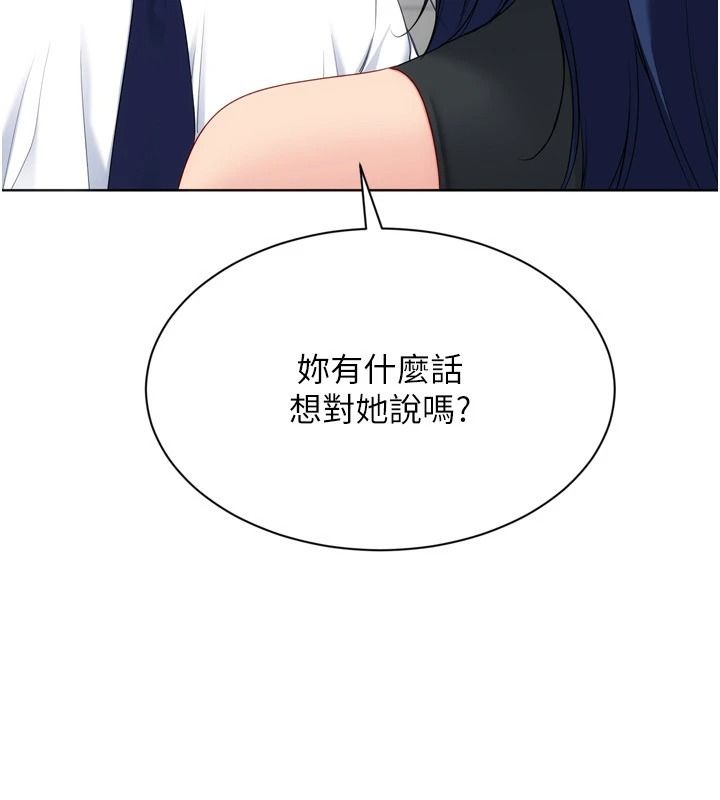Setup!排球少女第118話-這麼美味的東西,妳要獨享?