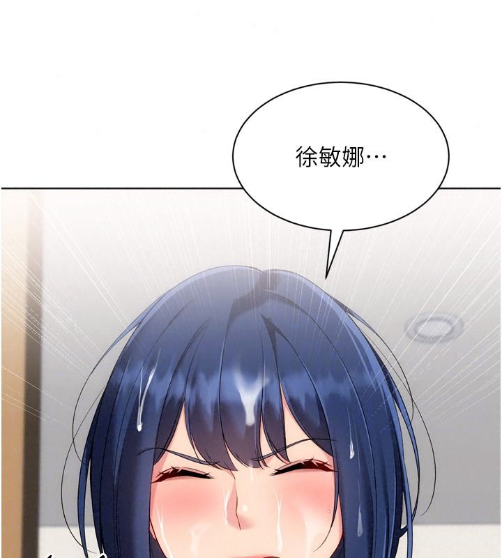 Setup!排球少女第118話-這麼美味的東西,妳要獨享?