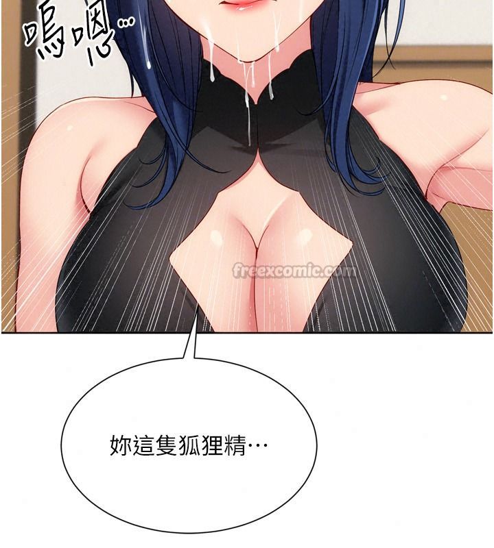Setup!排球少女第118話-這麼美味的東西,妳要獨享?
