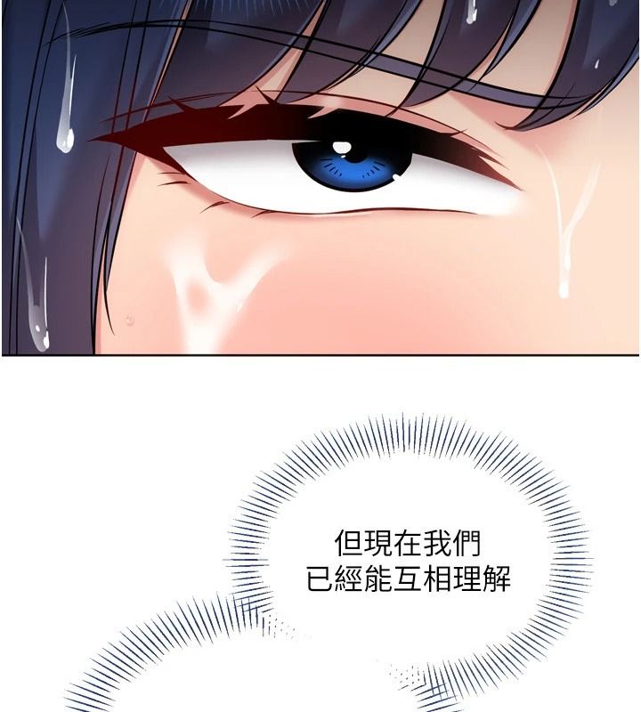 Setup!排球少女第118話-這麼美味的東西,妳要獨享?