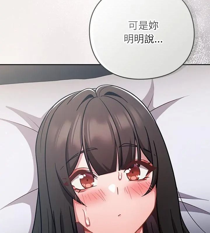 摸魚生存指南第70話