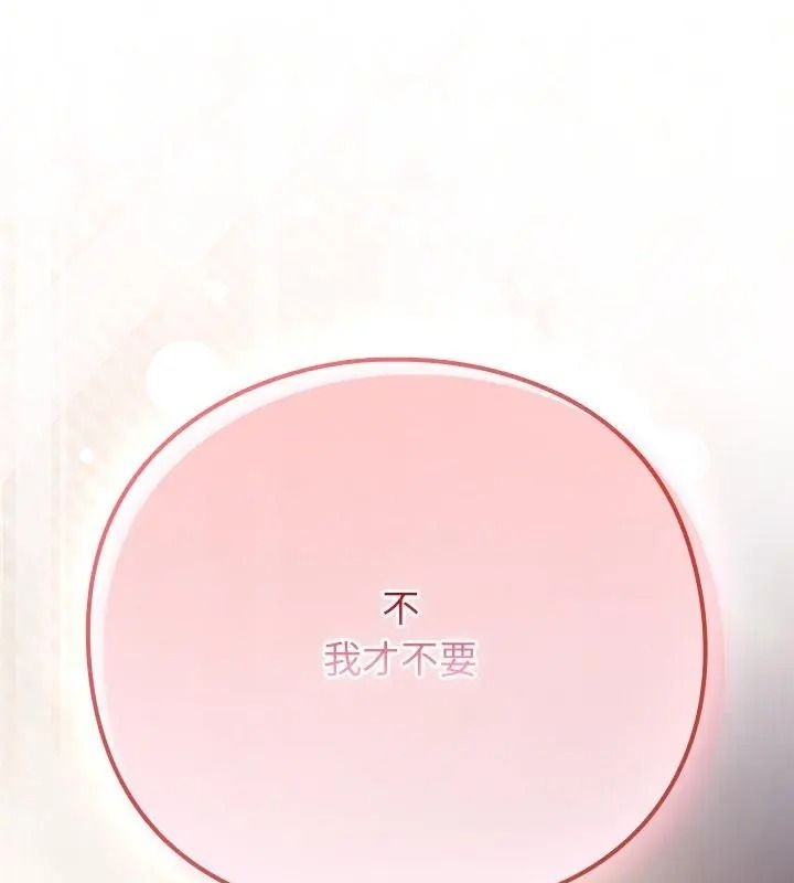 摸魚生存指南第70話