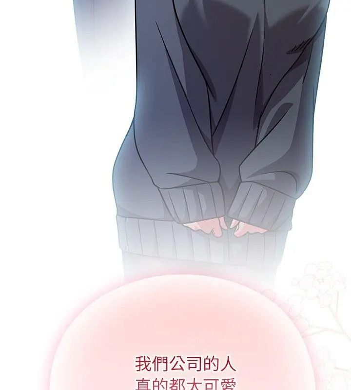 摸魚生存指南第70話