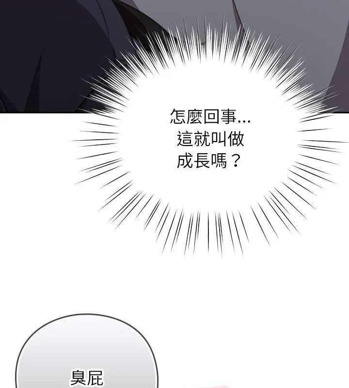 摸魚生存指南第70話