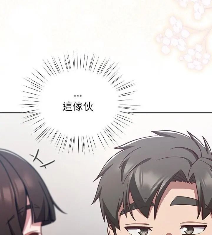 摸魚生存指南第70話