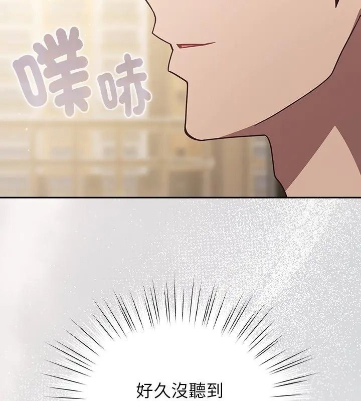 摸魚生存指南第70話