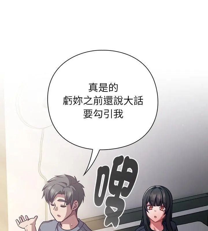 摸魚生存指南第70話