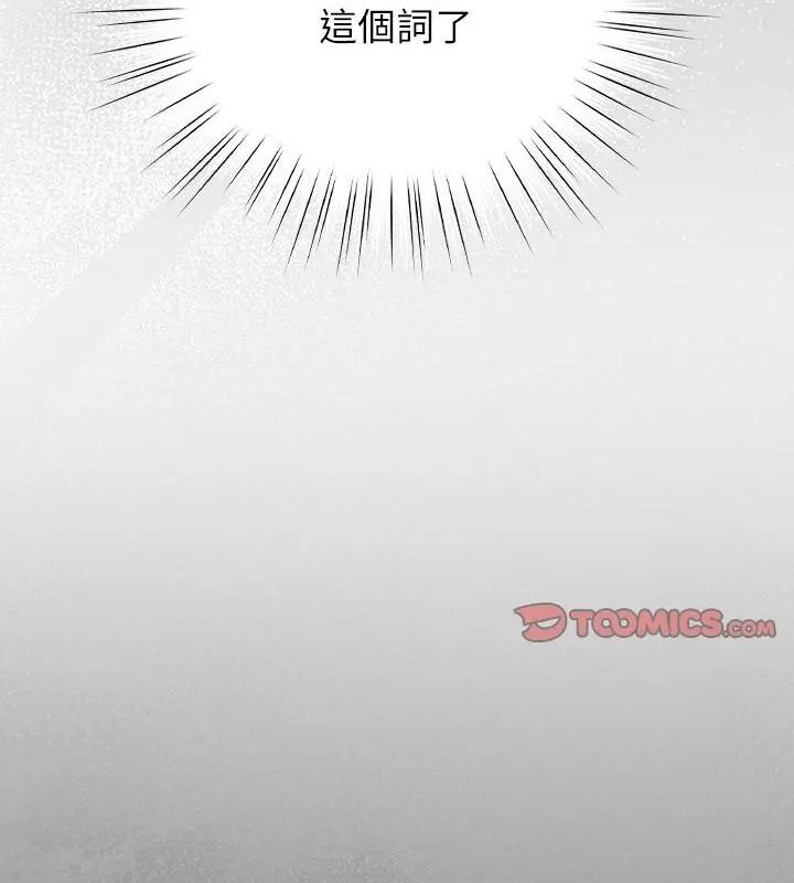 摸魚生存指南第70話