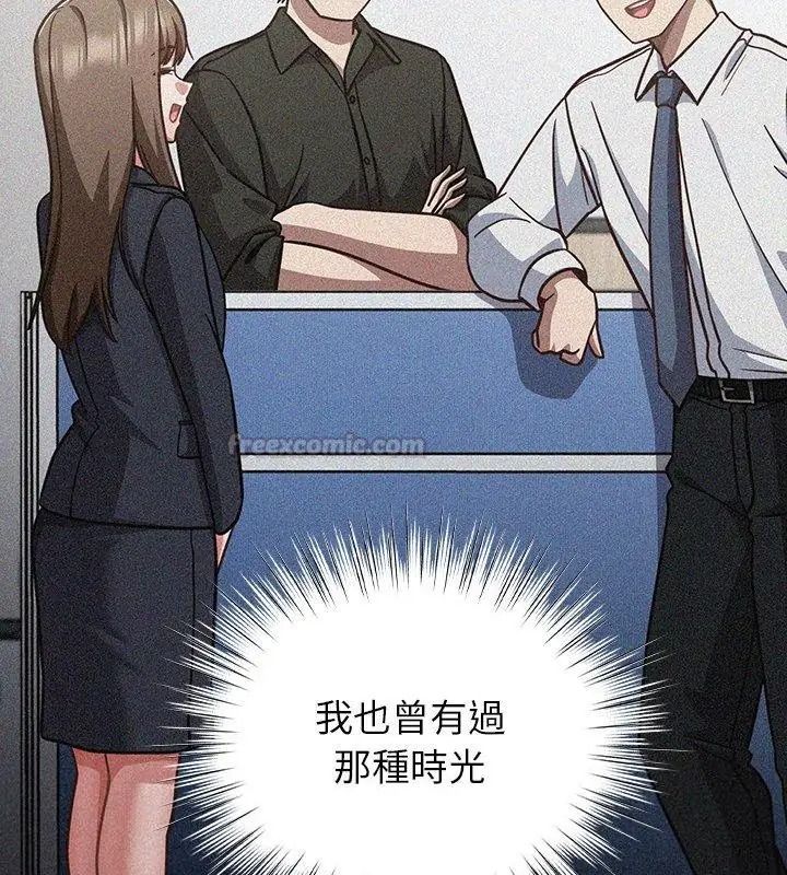 摸魚生存指南第70話