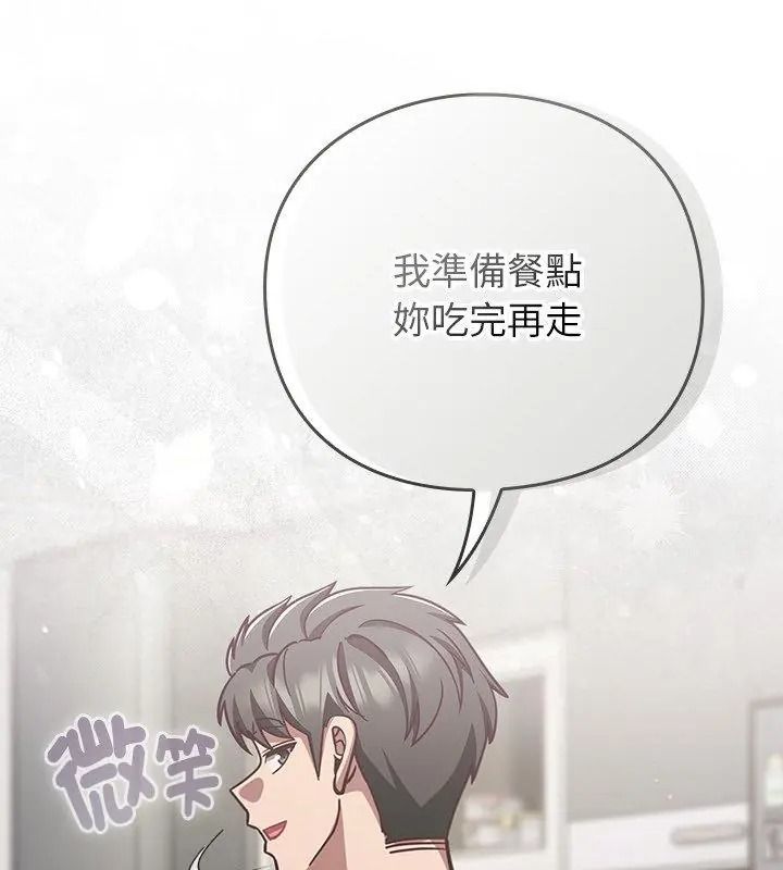 摸魚生存指南第70話