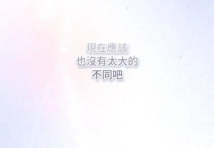 摸魚生存指南第70話