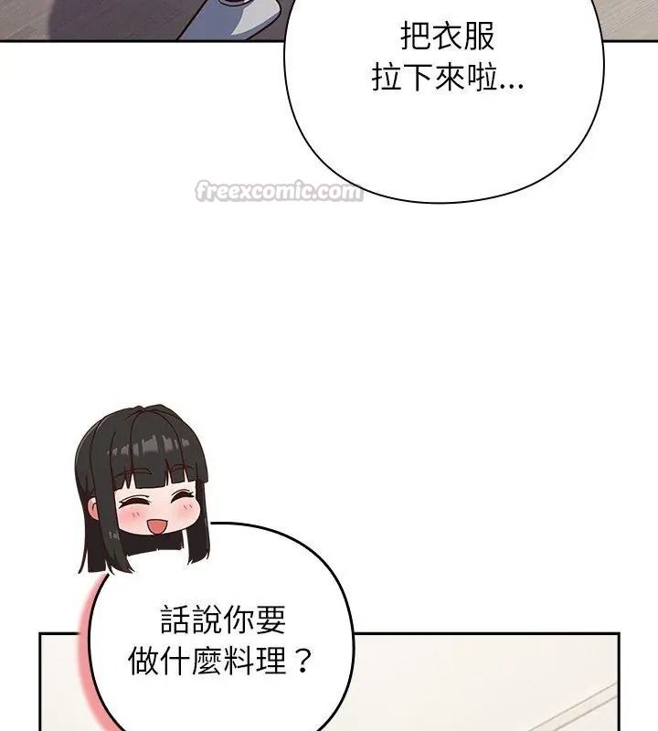 摸鱼生存指南第70話
