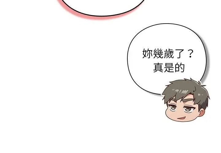摸魚生存指南第70話