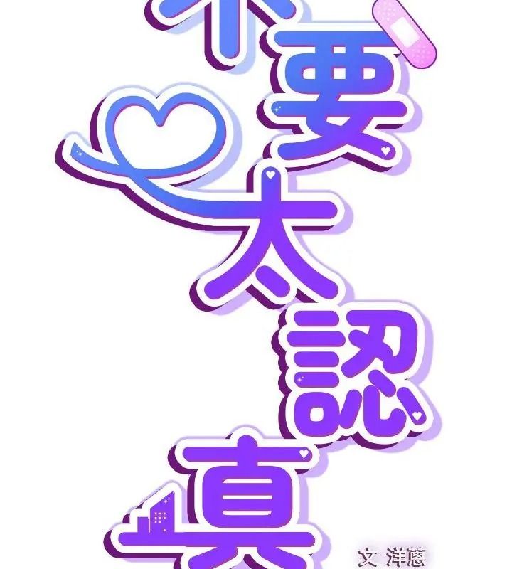 摸魚生存指南第70話