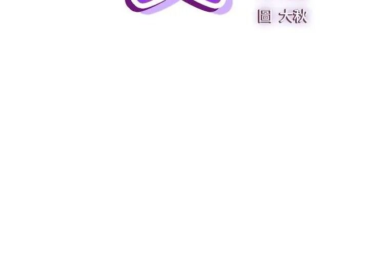 摸魚生存指南第70話