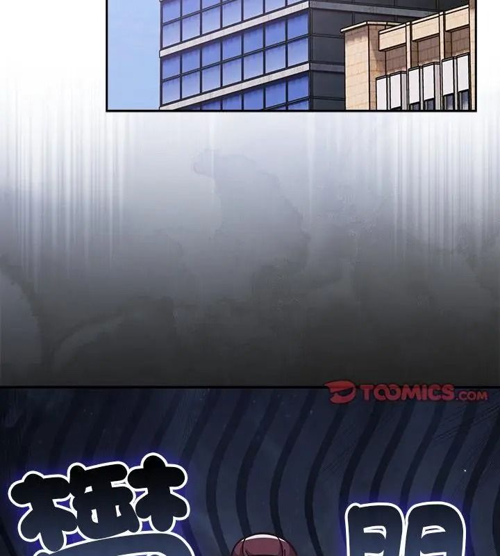 摸魚生存指南第70話