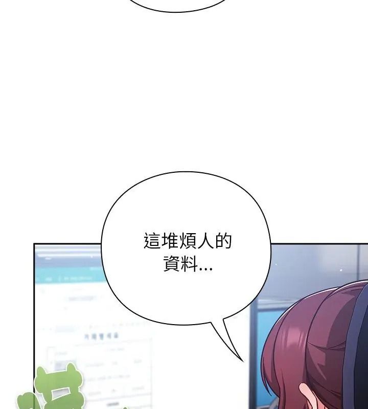摸魚生存指南第70話