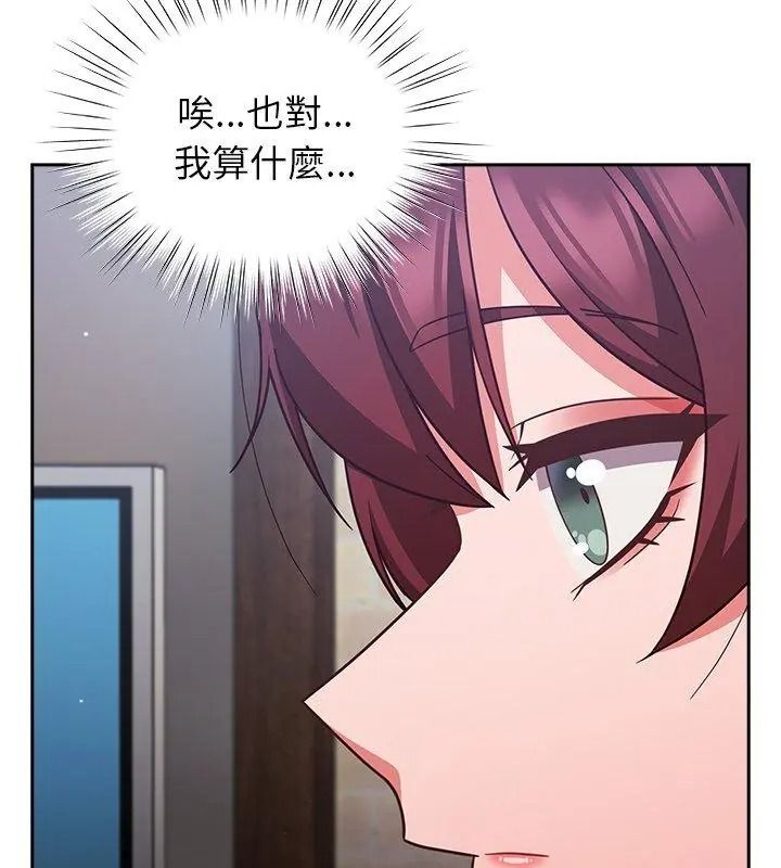 摸魚生存指南第70話
