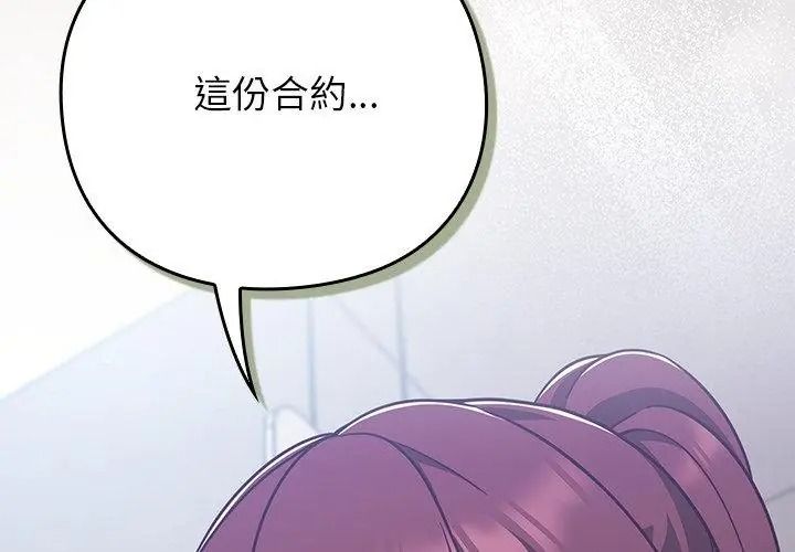 摸魚生存指南第70話