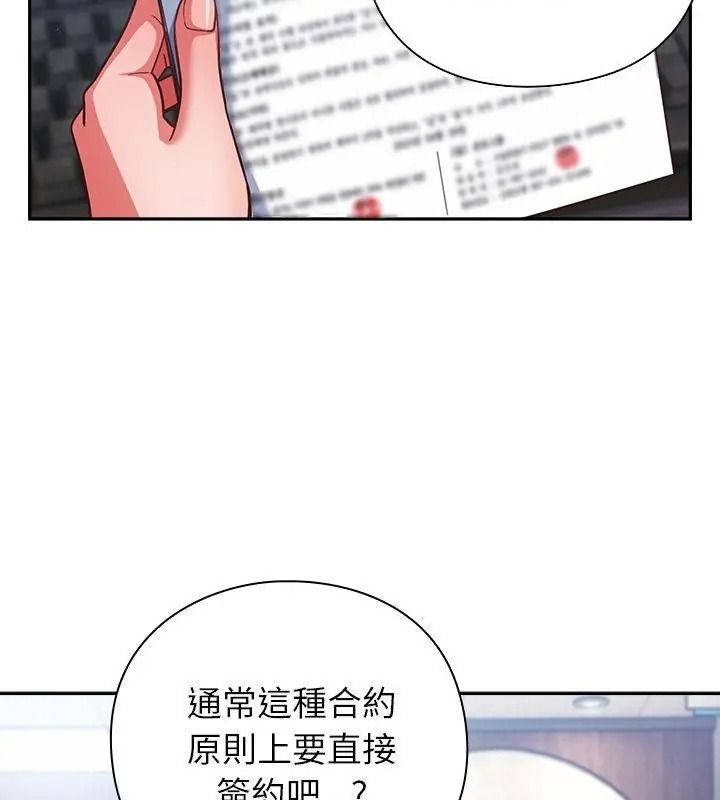 摸鱼生存指南第70話