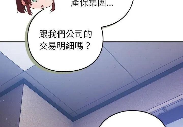摸鱼生存指南第70話